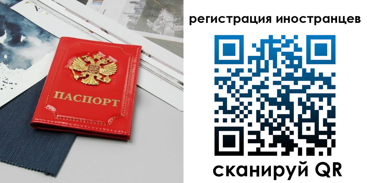 временная регистрация недорого в Сердобске