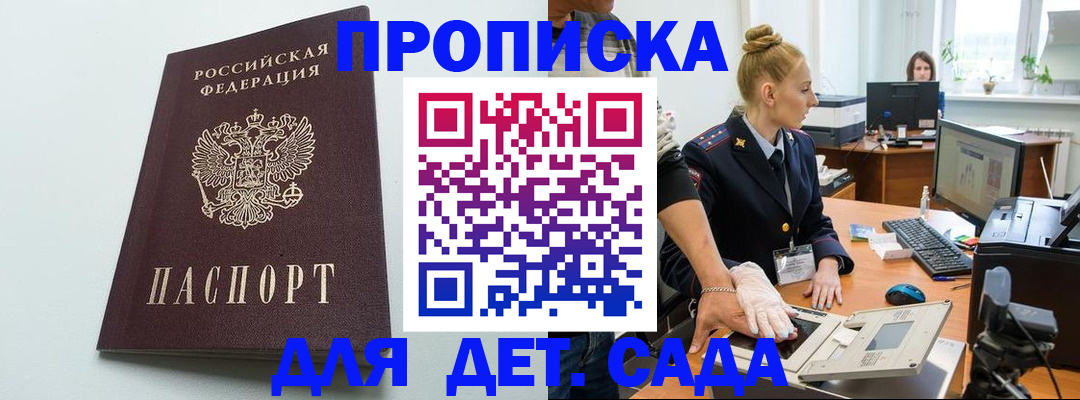 временная прописка в Сердобске