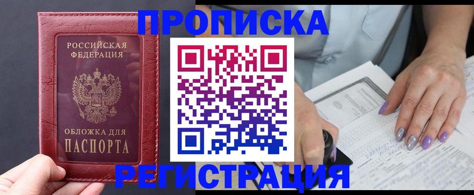 временная регистрация в квартире в Сердобске