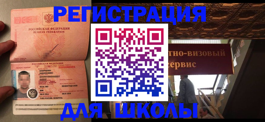 прописка законно в Сердобске