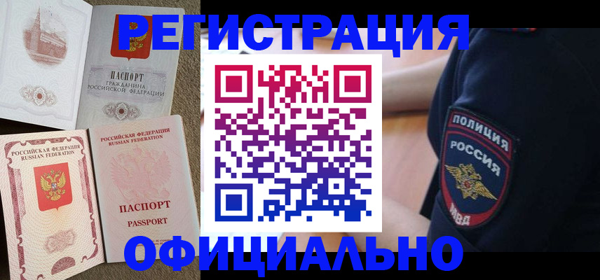 прописка для военкомата в Сердобске