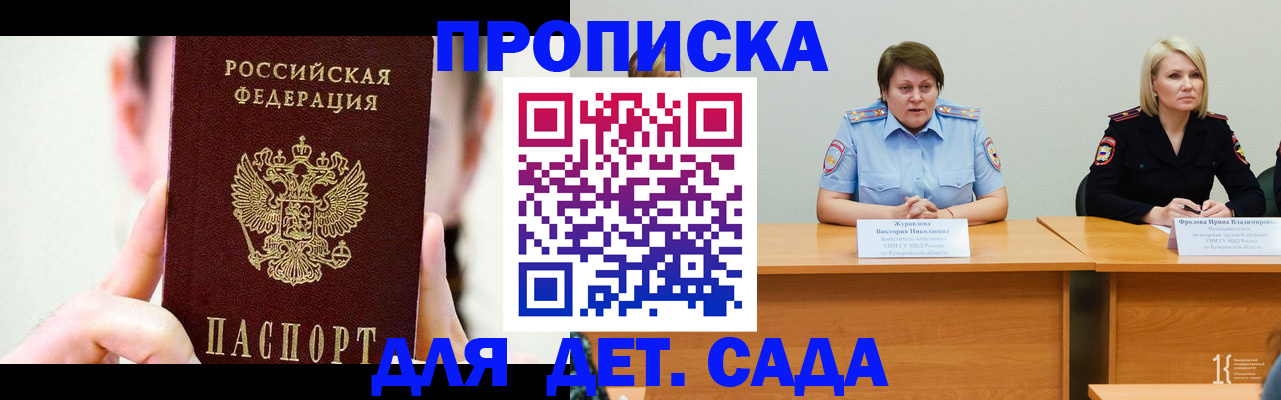временная регистрация собственник в Сердобске