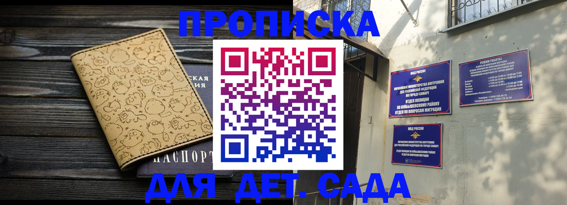 временная регистрация для школы в Сердобске