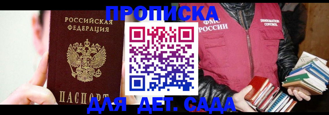 прописка регистрация в Сердобске